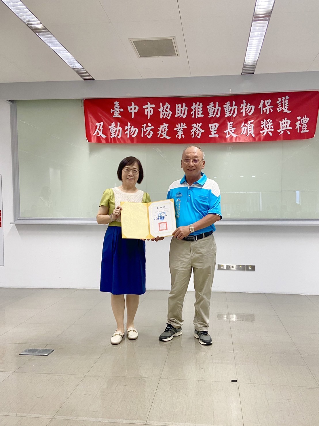 感謝守護動物保護的穩定力量，協助推動動物保護及防疫業務里長獲頒感謝狀 圖片集錦，共 15 張