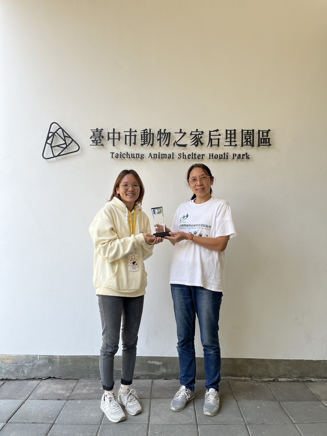 社團法人台灣動物輔助治療專業發展協會優等授獎.jpg