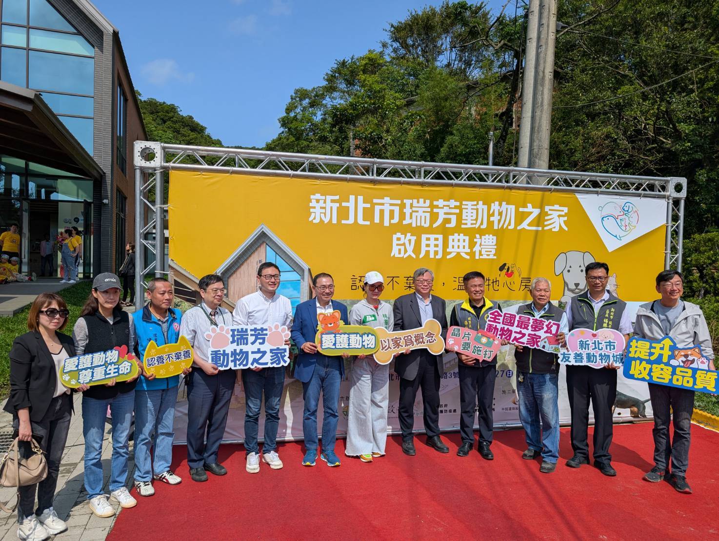 設計符合國際潮流 全國最夢幻新北瑞芳動物之家啟用  圖片集錦，共 7 張