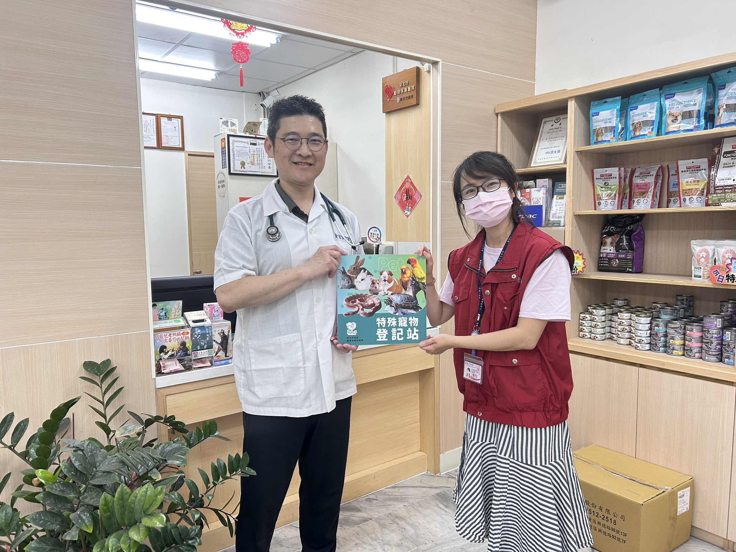 安安動物醫院申請為非犬貓寵物登記站。.jpg