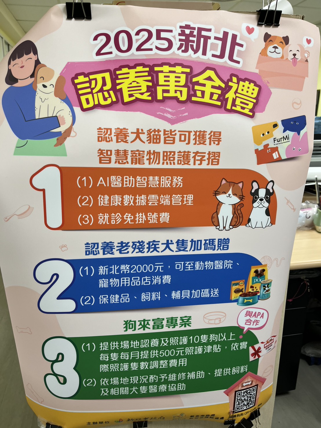 新北動保攜手民眾，助後肢癱瘓貓走出生命困境 圖片集錦，共 7 張
