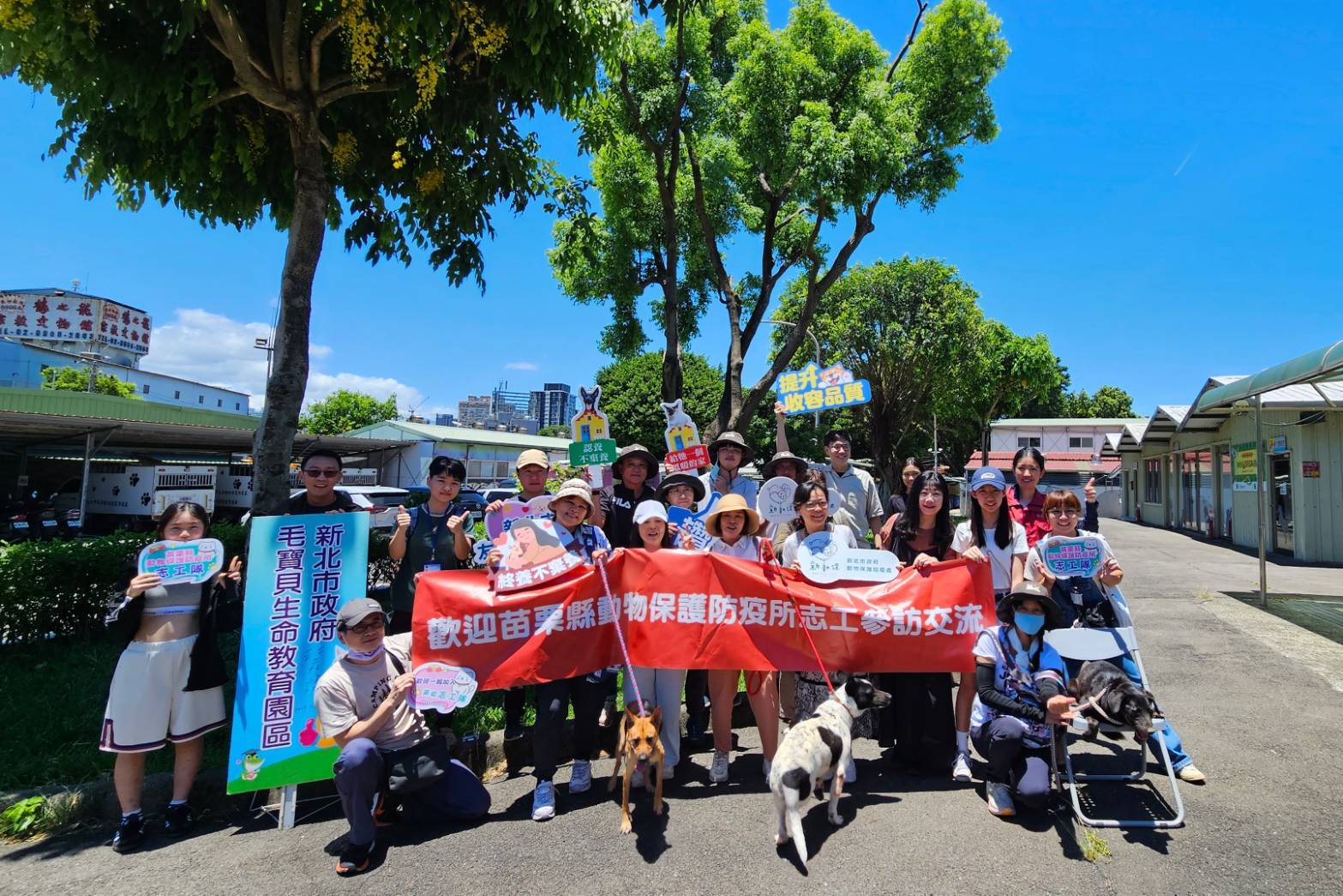 跨縣市交流 苗栗縣動物防疫所志工參訪新北板橋動物之家  圖片集錦，共 4 張