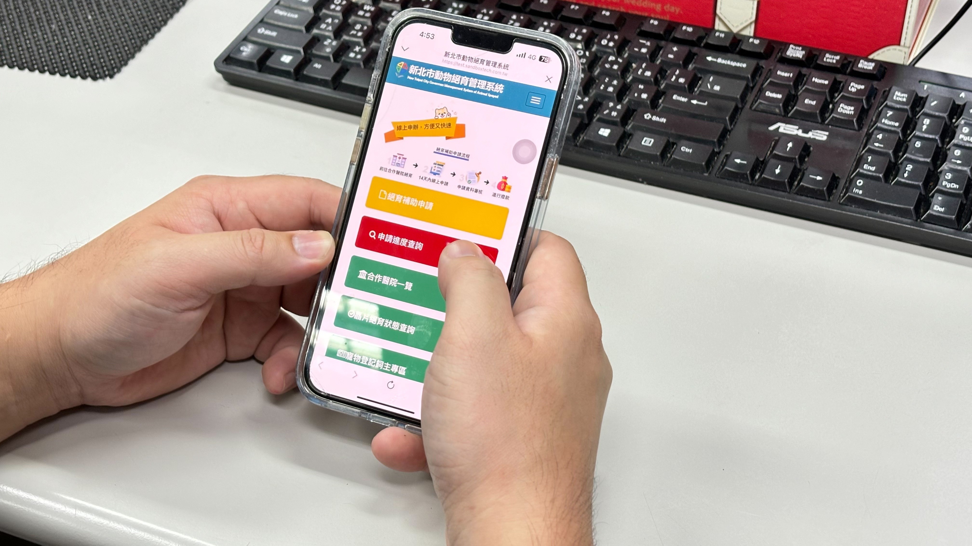 手機也能申請新北市犬貓絕育補助，方便又省時間。.jpg