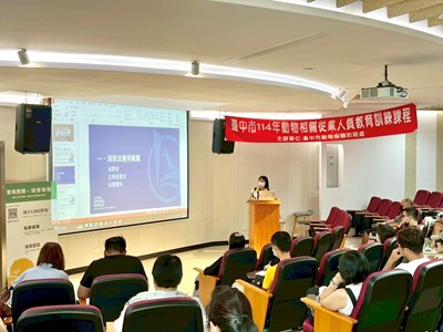 中市動保毛起來守護！動物相關從業人員教育訓練首場開課 強化法規意識與專業實務  圖片集錦，共 2 張