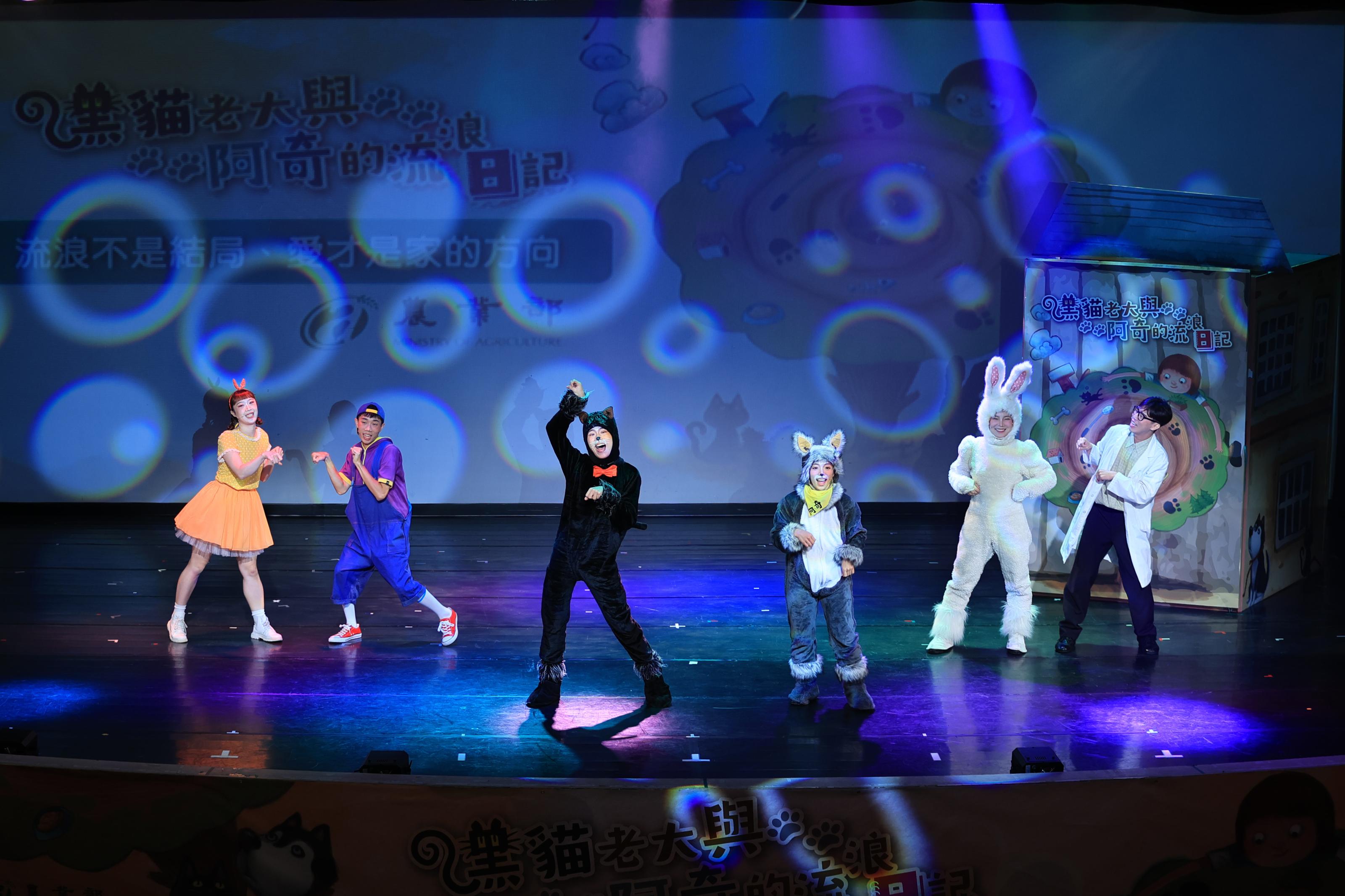 農業部扎根動物保護教育活動-家庭動保親子舞臺劇-黑貓老大與阿奇的流浪日記.jpeg