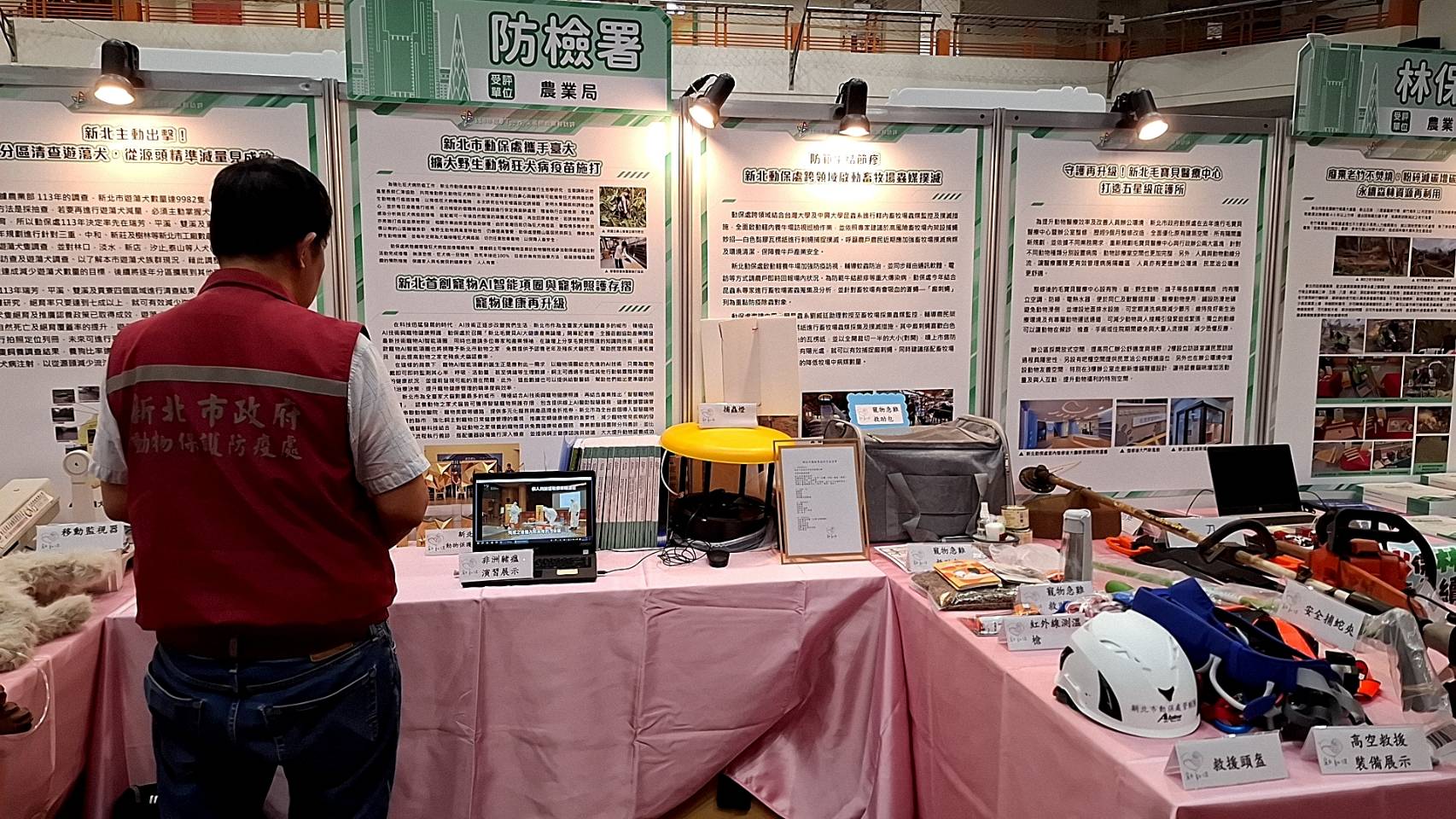 新北市動物疫災設備及各项成果展示.jpg