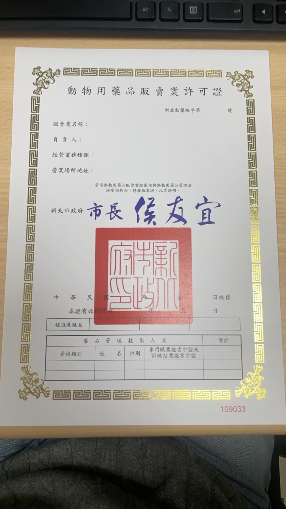 販賣動物藥用需取得動物用藥販賣業許可證.jpg