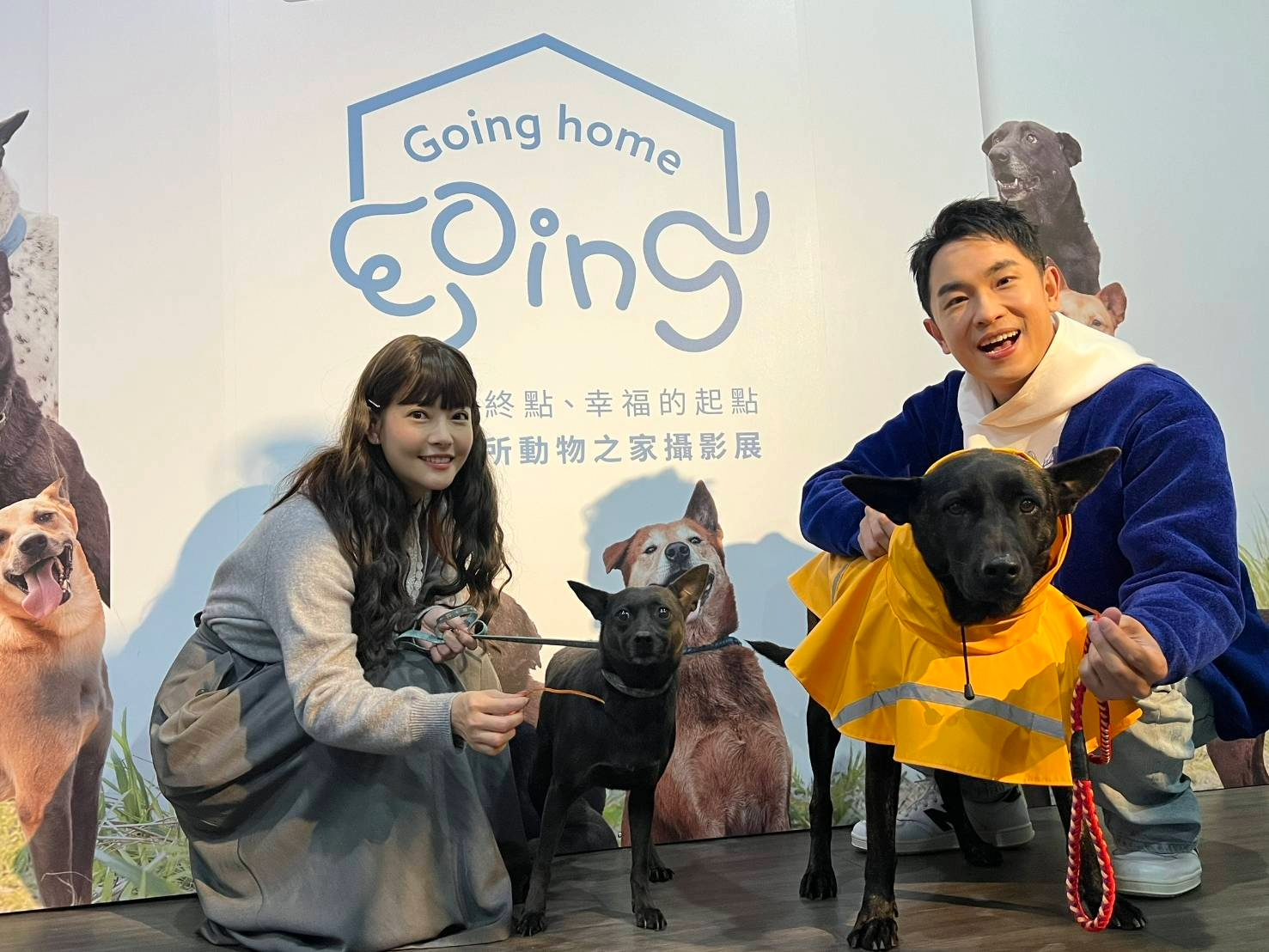 藝人王樂妍和陳謙文與毛寶貝一同展示「新北認養成犬入新厝6好禮」寵物雨衣、牽繩等。.jpg