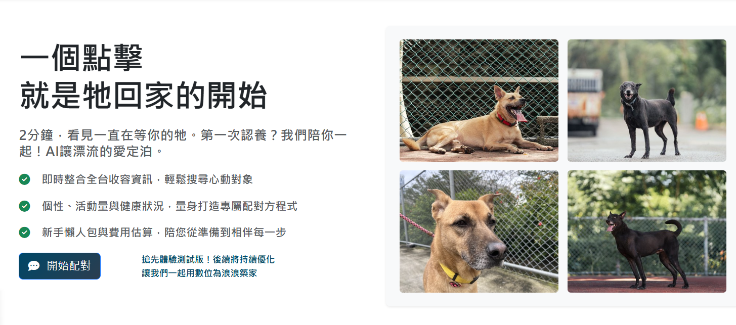 「農系馬吉(攏是麻吉)厚禮逗陣」新北市動保處馬年回饋大放送，守護毛寶貝一整年 圖片集錦，共 7 張