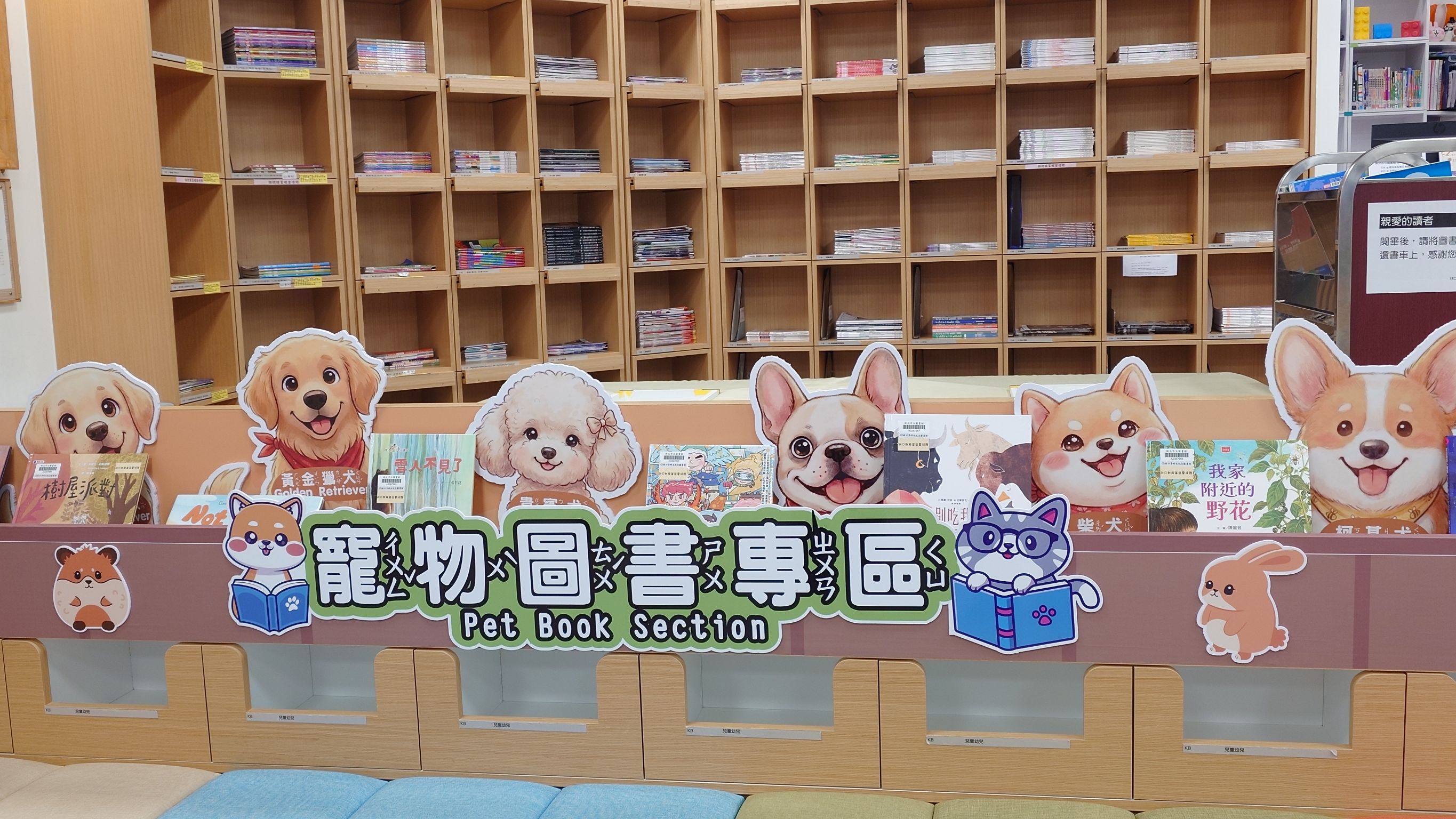 「寵物圖書專區」擁有多元寵物主題館藏書籍，讓孩童沉浸寵物相關知識.jpg