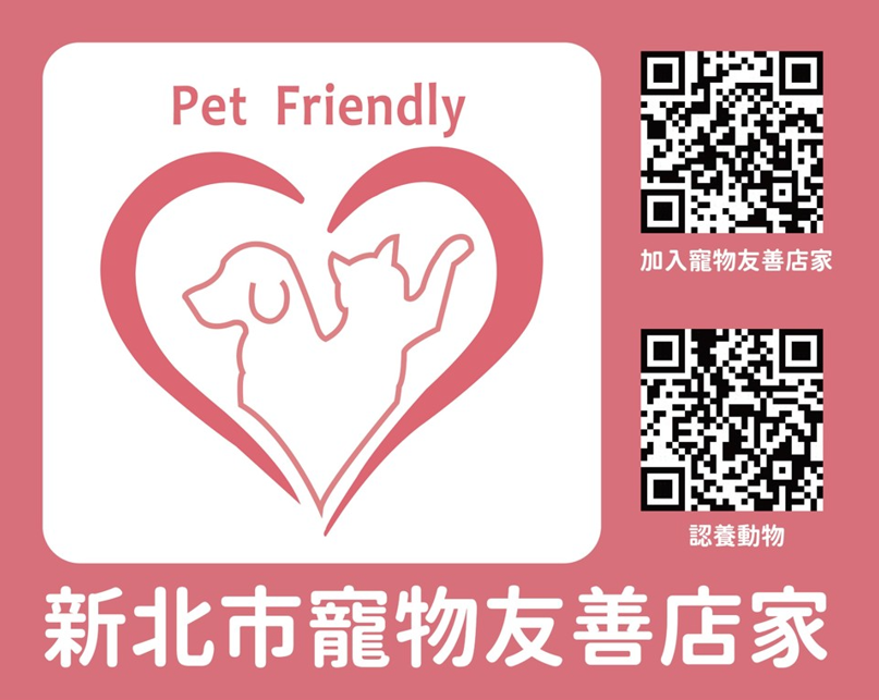 新北寵物友善店家貼紙.png