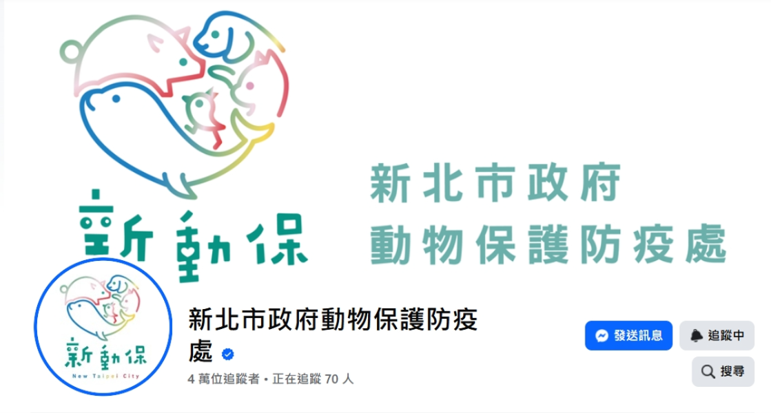 新北動保處不定時會舉辦認養會，歡迎民眾追蹤官方就能第一時間獲得資訊.png