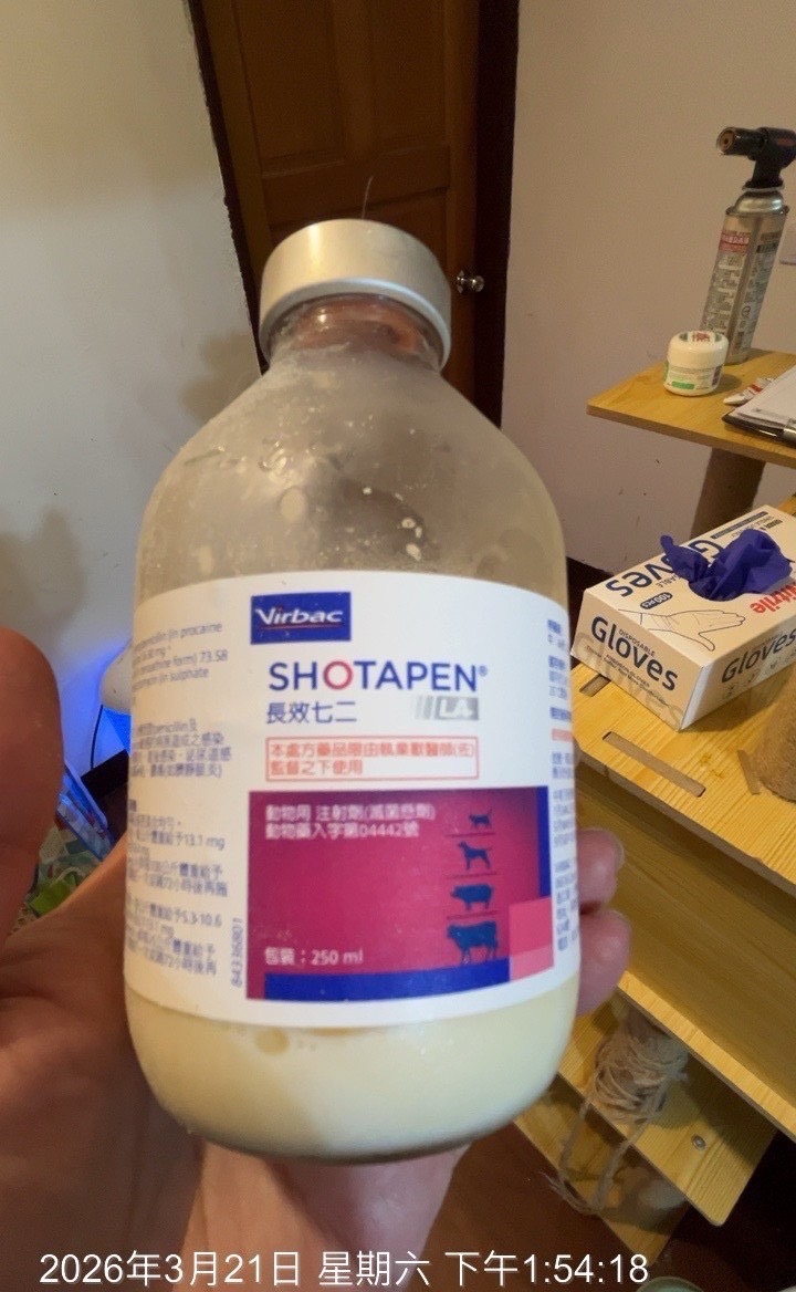 現場查獲獸醫師處方使用之藥品