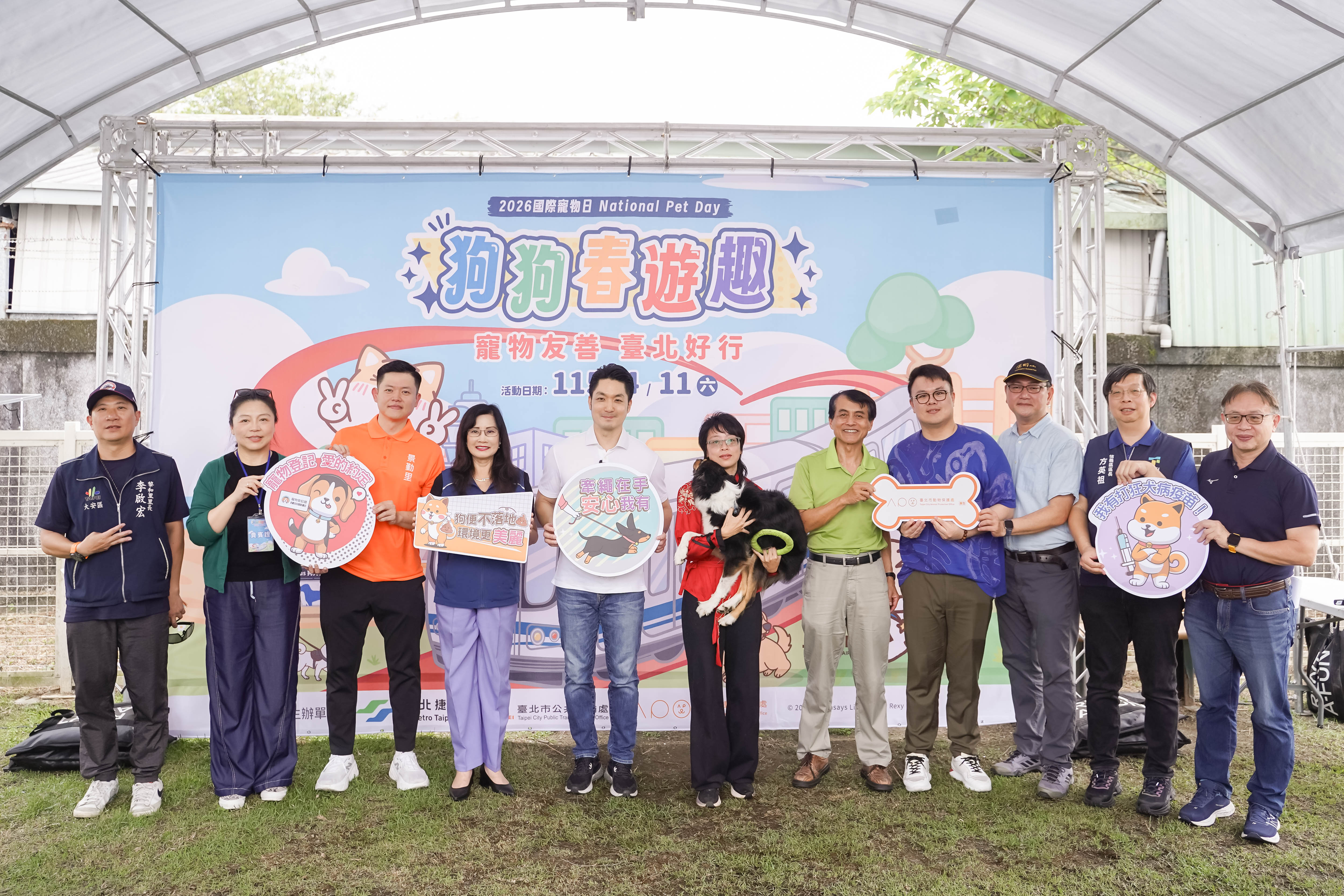 「狗狗春遊趣」景勤狗活動區超萌登場 蔣萬安市長與飼主們一同帶毛孩體驗寵物友善設施 圖片