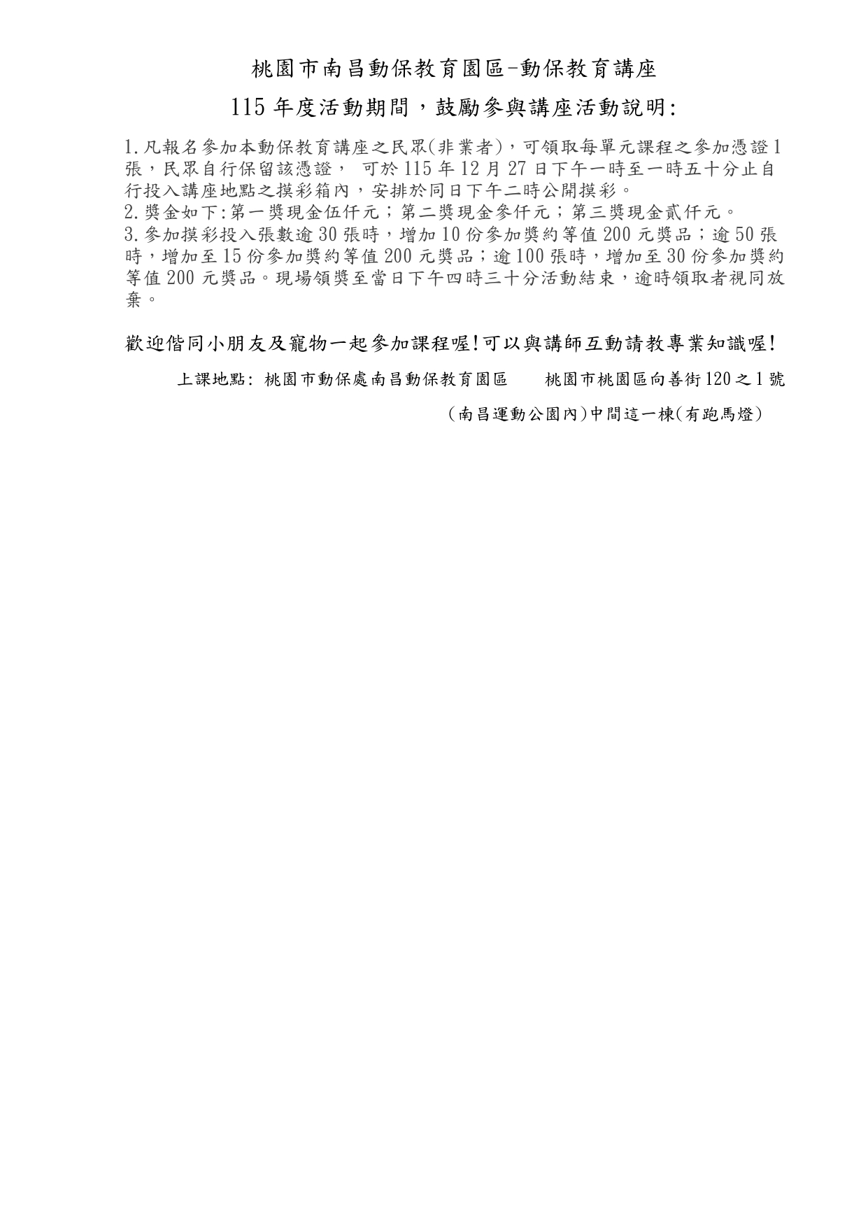 115年5月課程表-1-2.jpg