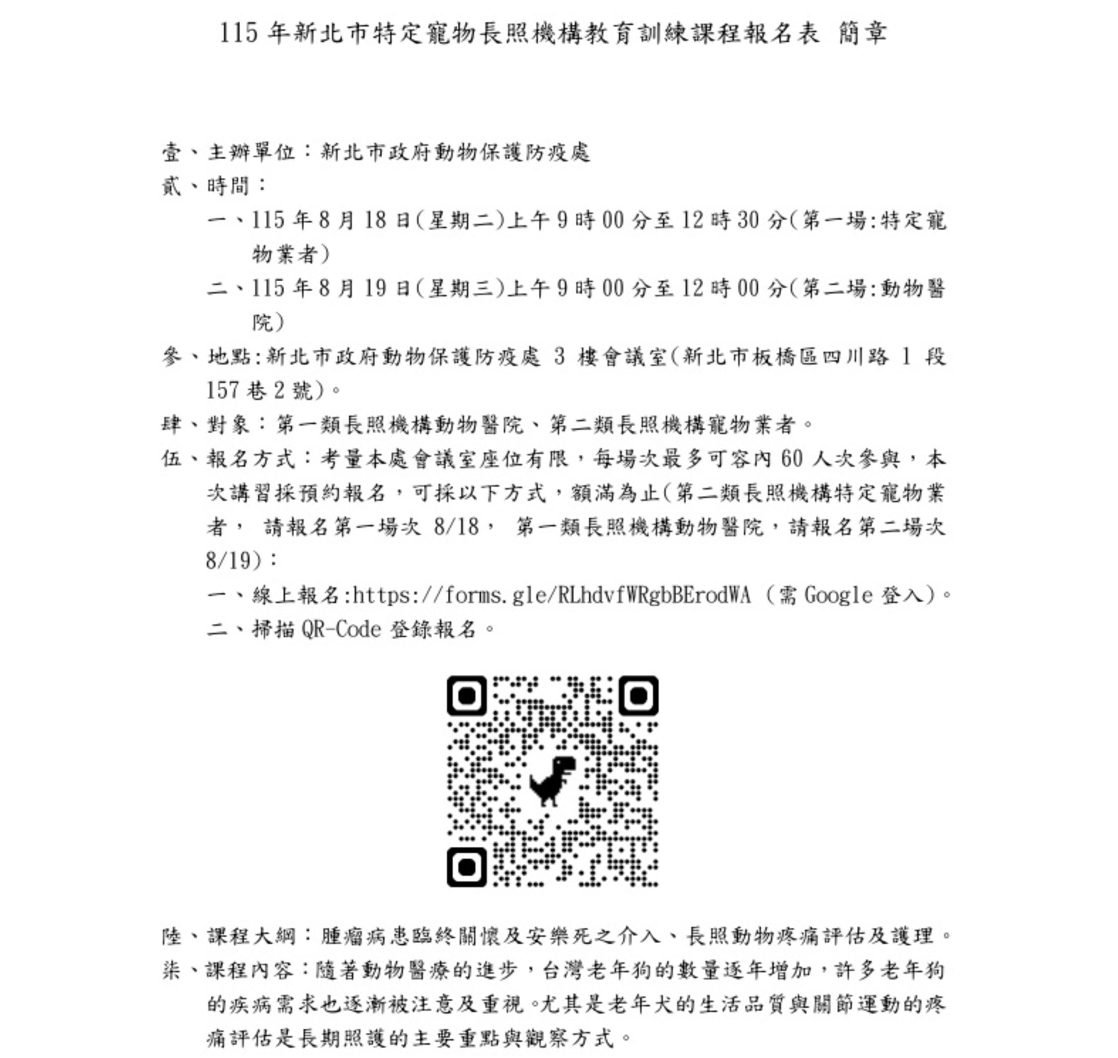 犬貓老了誰來照顧？新北推長照教育訓練  培育專業照護人才 圖片集錦，共 7 張