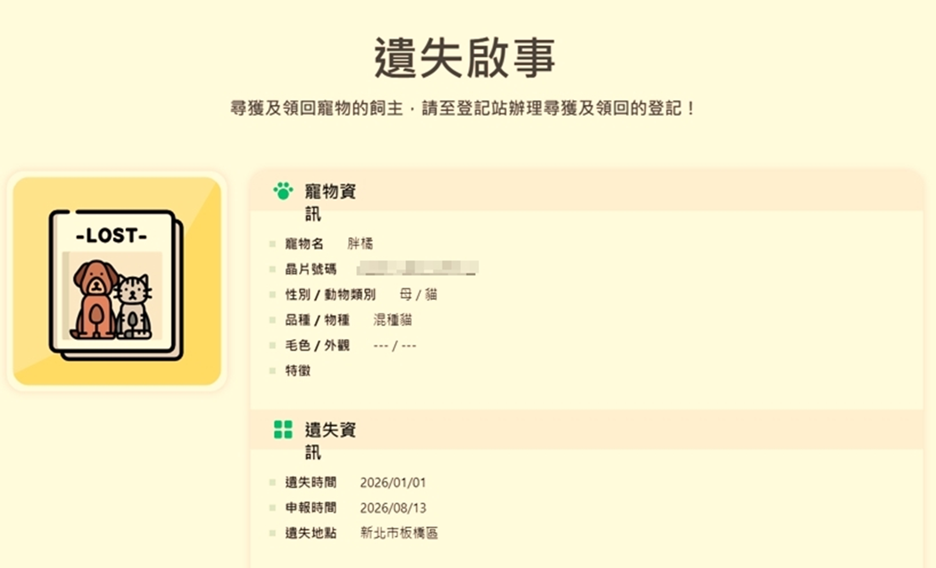 新北犬貓登記召集令！7至9月新登記者，抽500點加菜金 圖片集錦，共 5 張