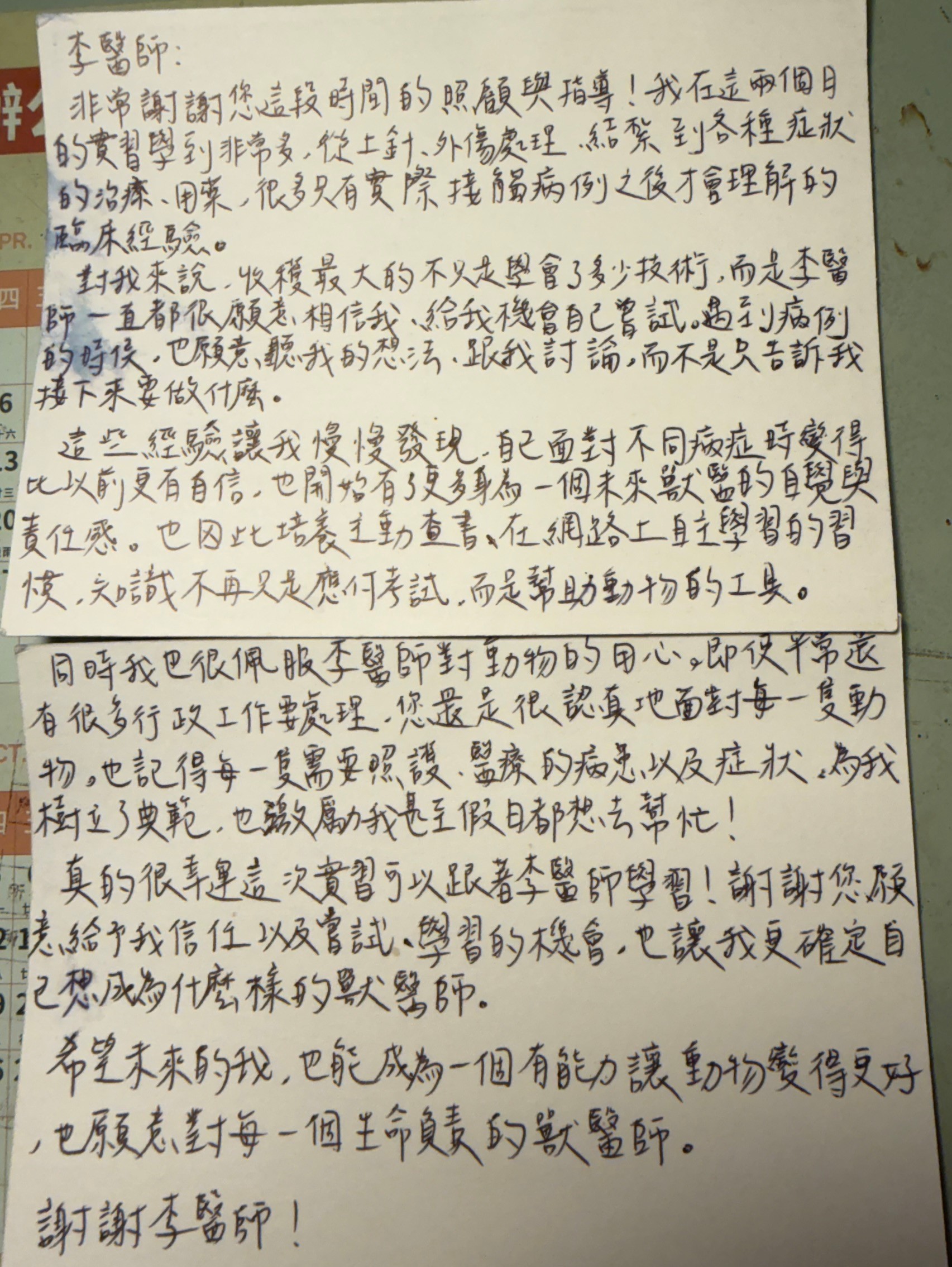 新北動保處攜手大專院校培育獸醫新秀　暑期實習接軌臨床與動物保護實務 圖片集錦，共 7 張