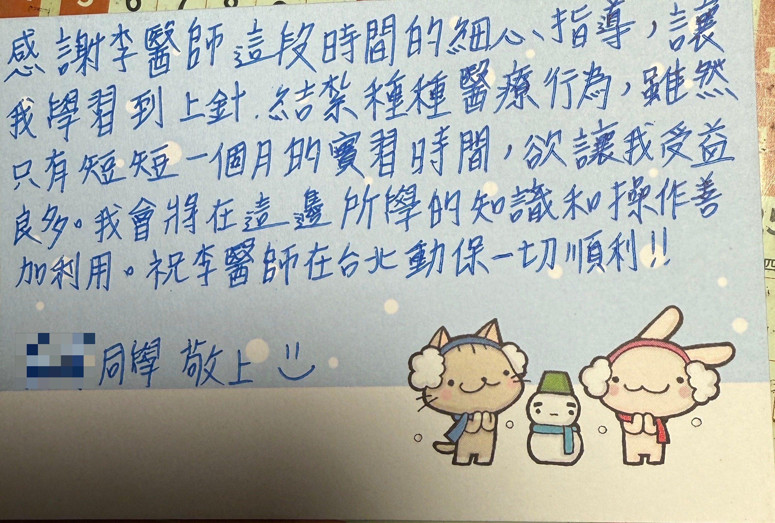 感謝卡