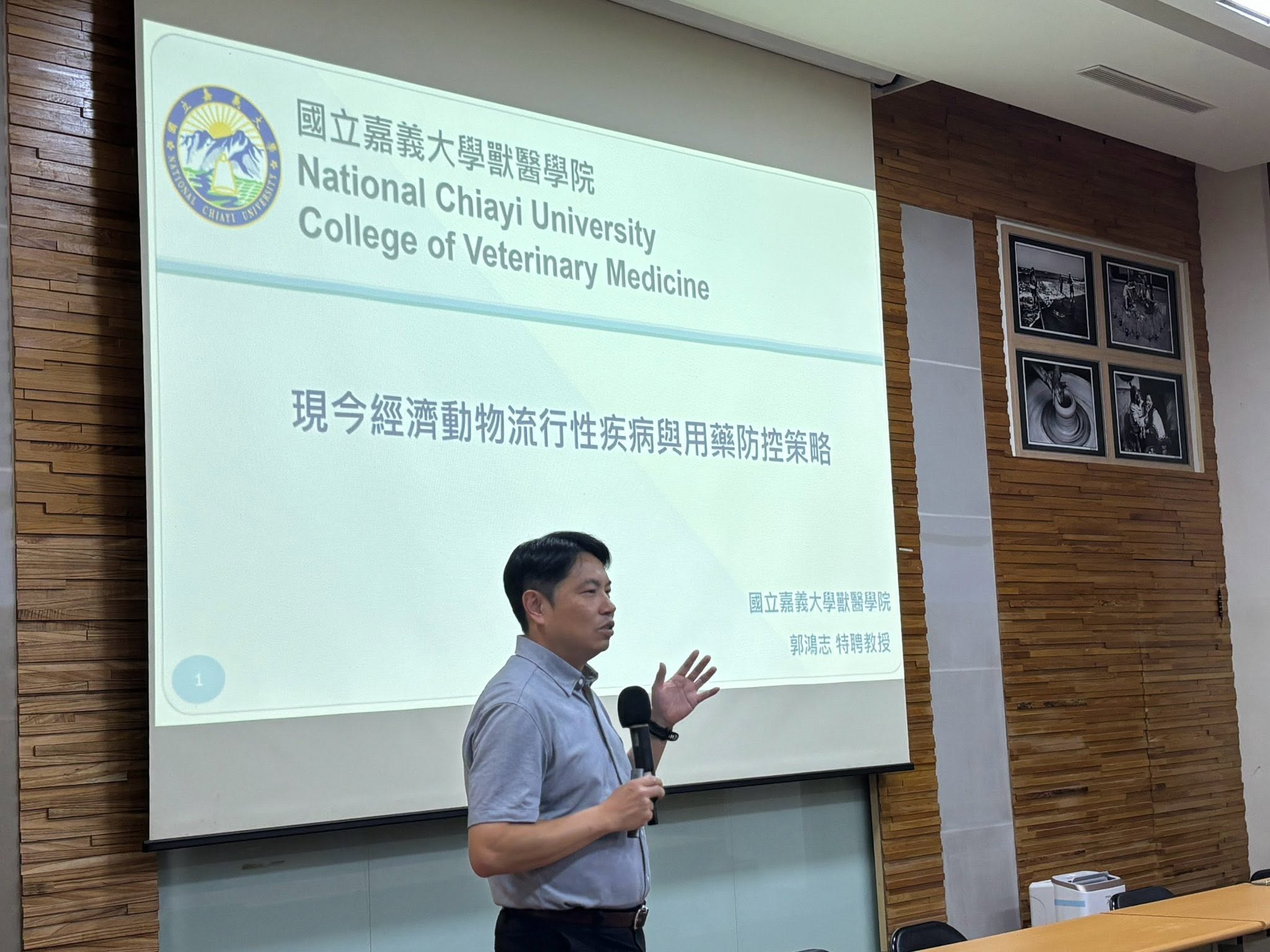 苗栗縣動物用藥實務與法規講習圓滿落幕－攜手守護畜牧健康 圖片