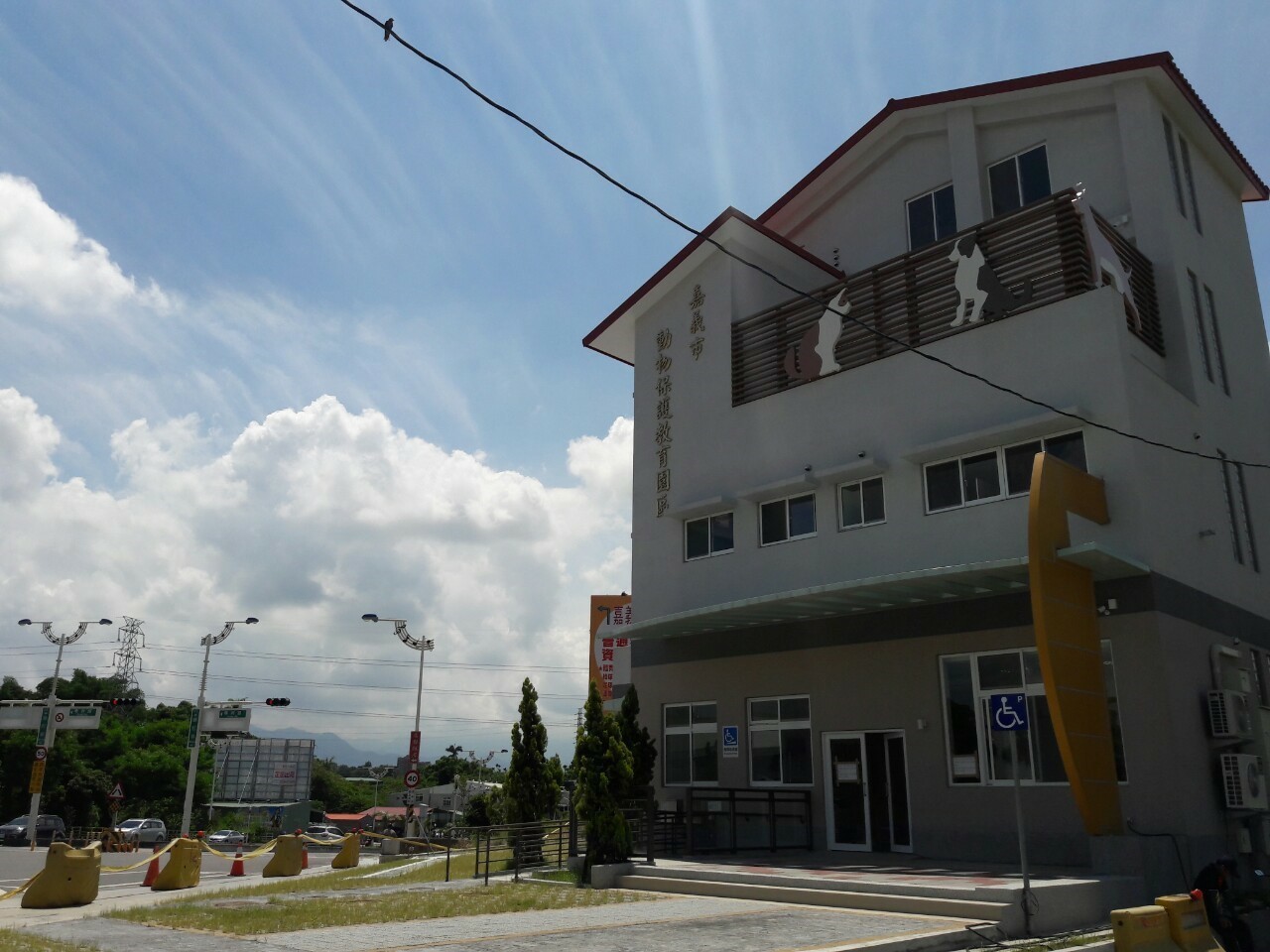 嘉義市動物保護教育園區 照片集錦(共2張)