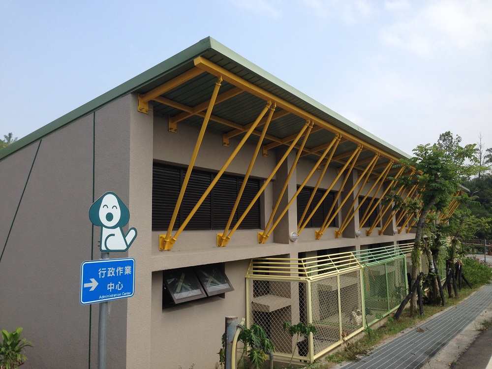 高雄市燕巢動物保護關愛園區 照片集錦(共8張)