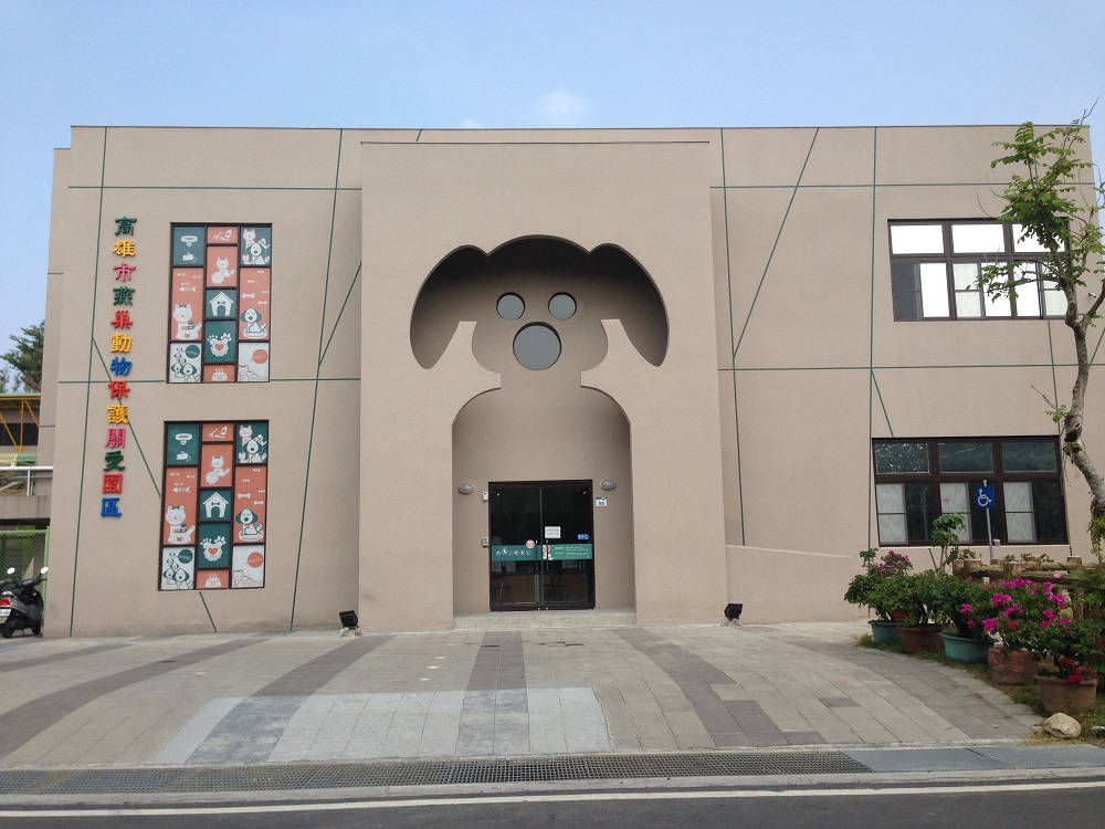高雄市燕巢動物保護關愛園區 照片集錦(共8張)