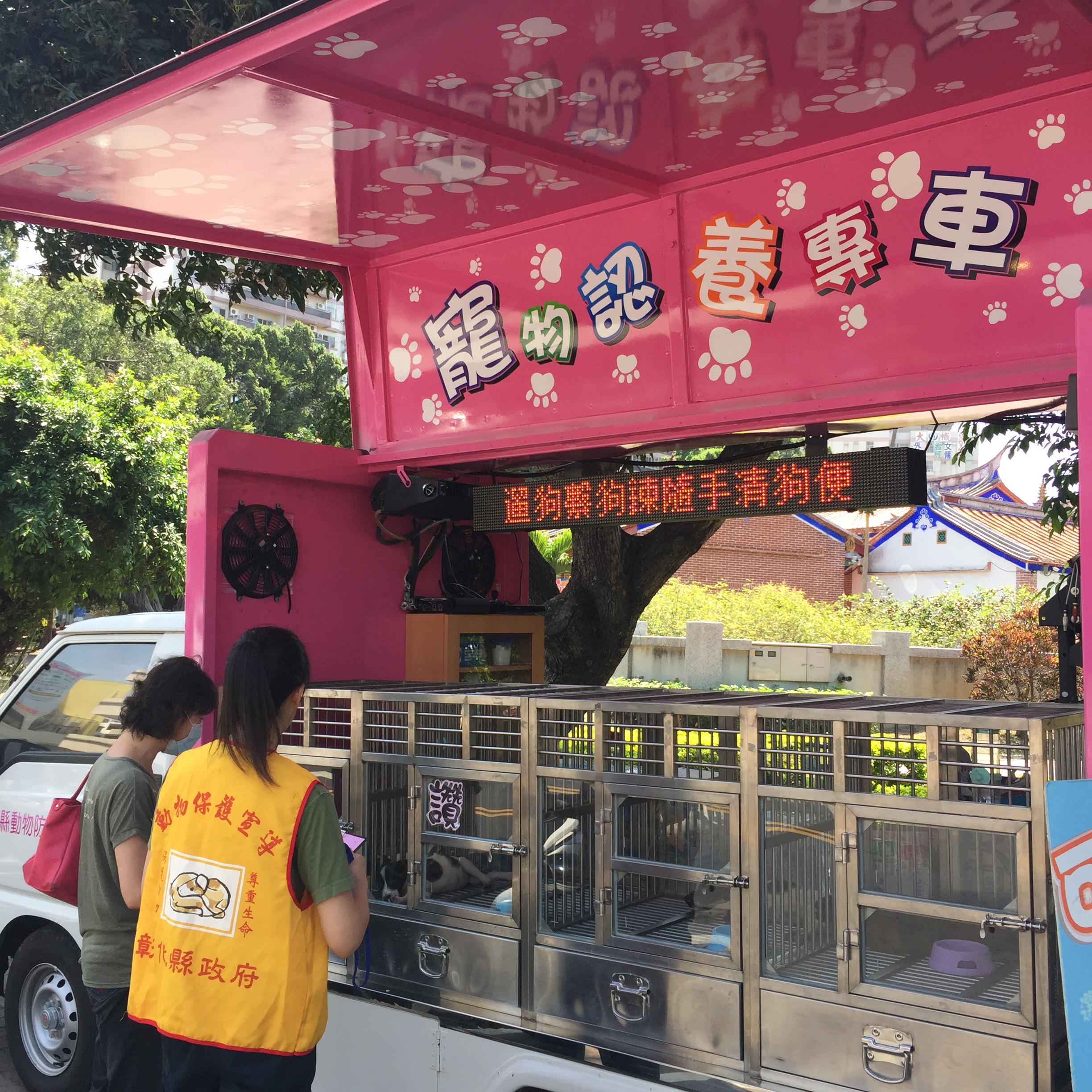 彰化縣流浪狗中途之家 照片集錦(共3張)