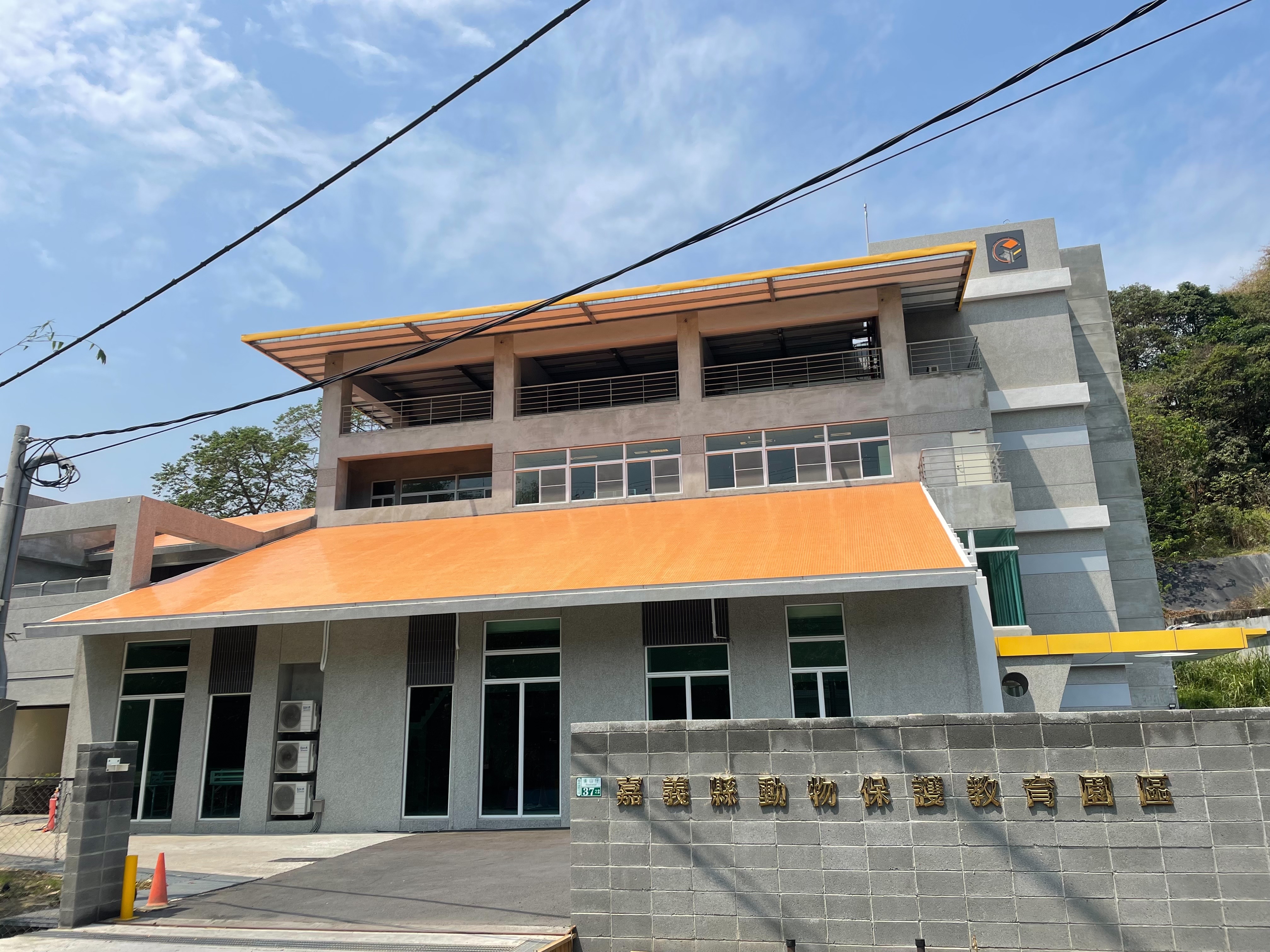 嘉義縣動物保護教育園區 圖片